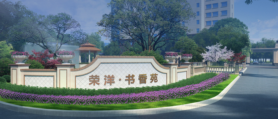 甘肅榮洋實業集團有限責任公司是集房地產開發經營,房屋銷售、租賃,物業管理;工程管理服務;建筑工程施工、裝飾、裝修,市政工程設計、施工,園林綠化;保潔服務;企業管理咨詢,酒店經營管理;建筑機械、設備租賃銷售,五金建材、水暖材料、日用百貨、電梯的批發及零售為一體的民營企業。