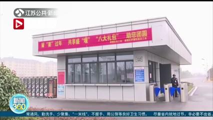 蘇州14個園林免費開放，江蘇多措并舉鼓勵外地員工留蘇過年