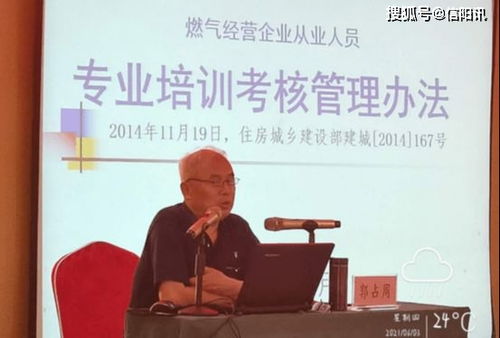 強化安全意識 提升專業(yè)素養(yǎng)——潢川縣2021年城鎮(zhèn)燃氣行業(yè)管理暨從業(yè)人員繼續(xù)教育培訓(xùn)會成功舉辦